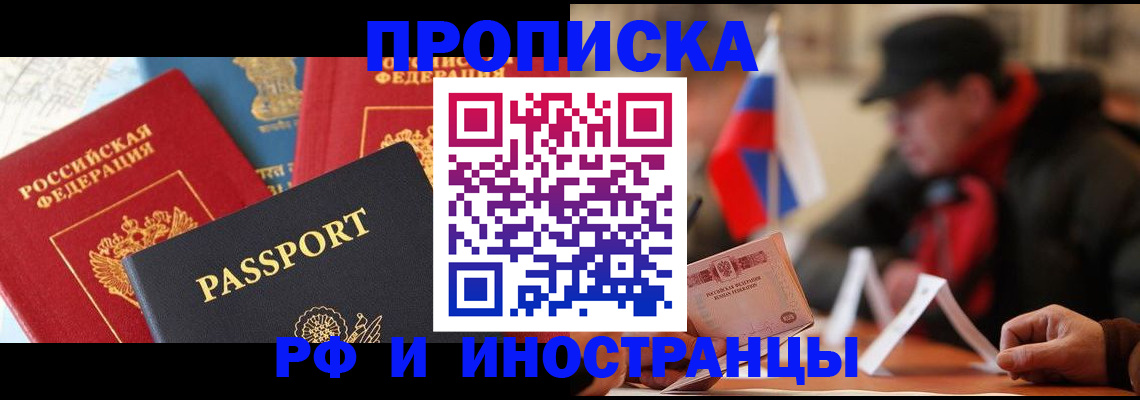 временная регистрация собственник в Бавлах